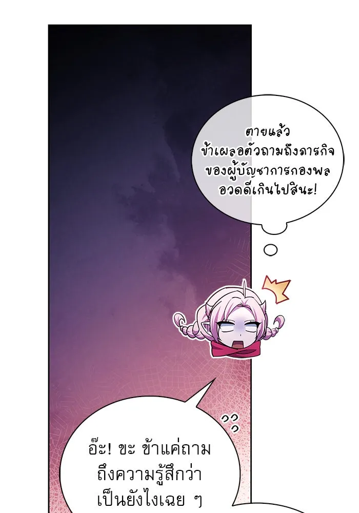 ผมไม่ได้เก่งอย่างที่คิด ตอนที่ 36 รูปที่ 134