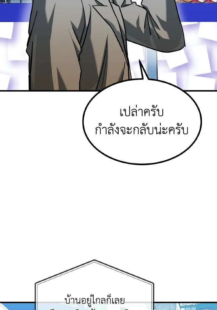 ราชาแห่งอ็อกทากอน ตอนที่ 51 รูปที่ 86