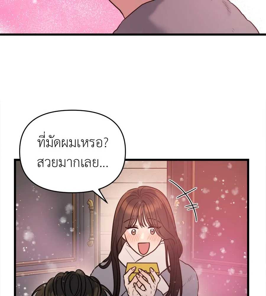 ปรารถนารักอันงดงาม ตอนที่ 15 รูปที่ 76