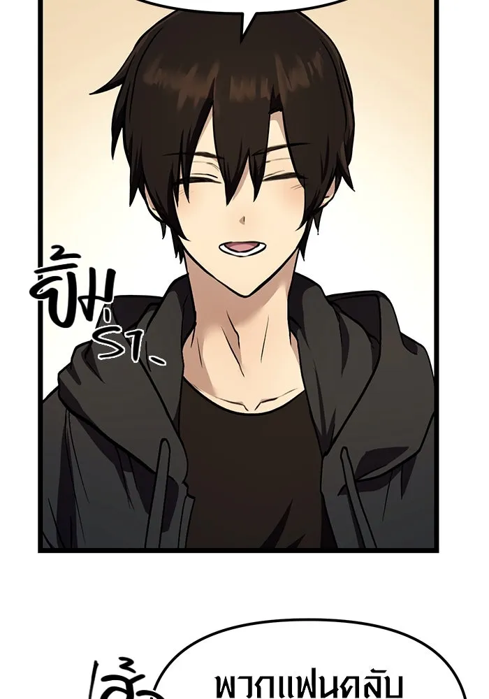 พลิกชะตาคว้าไอเทมระดับเทพ ตอนที่ 5 รูปที่ 89