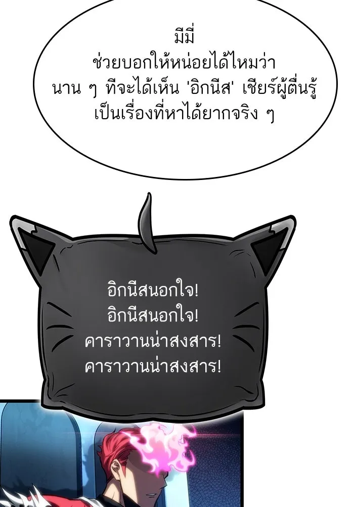 หลังวันสิ้นโลก ตอนที่ 127 รูปที่ 49