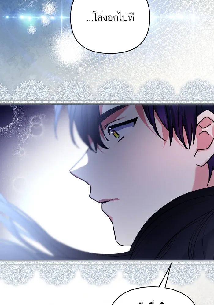 บุตรสาวของดยุกปีศาจ ตอนที่ 141 รูปที่ 91