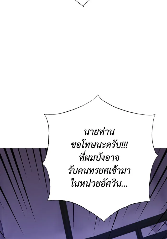 ฉันกลายเป็นแม่พระเอกนิยายจอมเสเพล ตอนที่ 67 รูปที่ 113