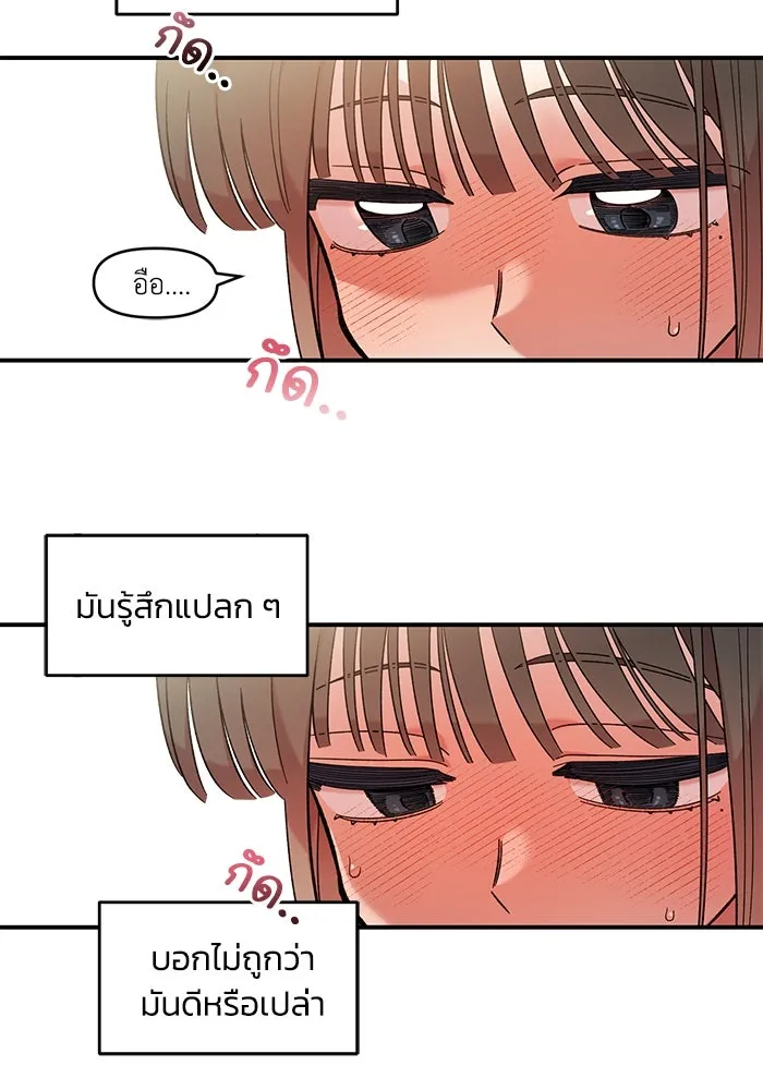 เพื่อนกันมันส์เกิน ตอนที่ 43 รูปที่ 56