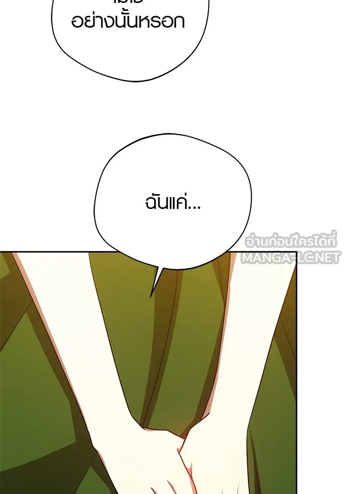 เหตุผลที่ฉันนอกใจ ตอนที่ 36 รูปที่ 9