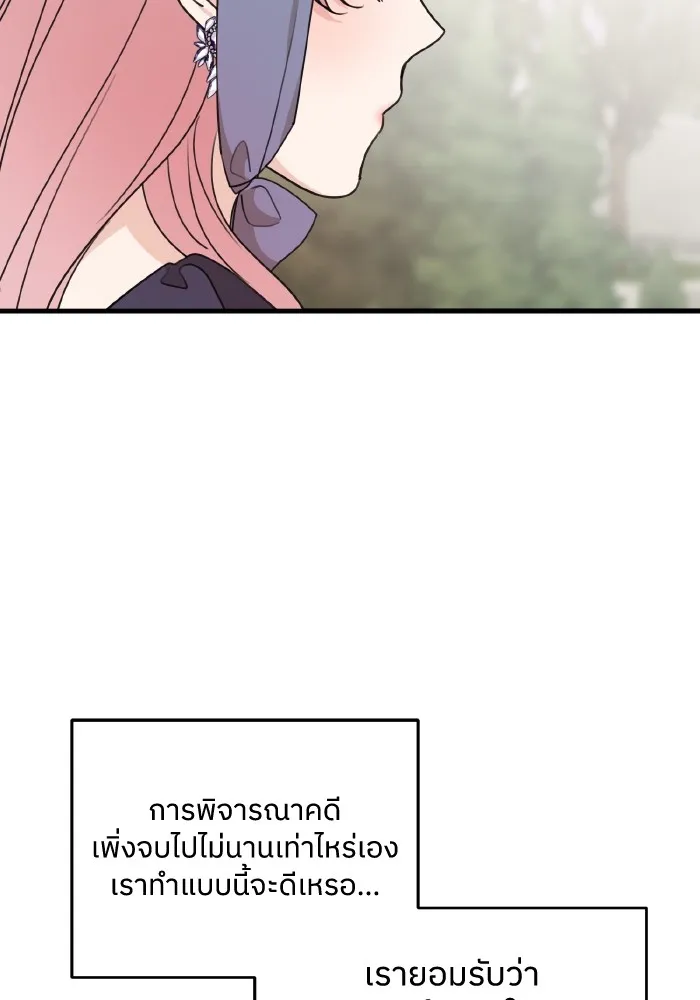 ครอบครัวสามีเห็นทีจะคลั่งรัก ตอนที่ 63 รูปที่ 44