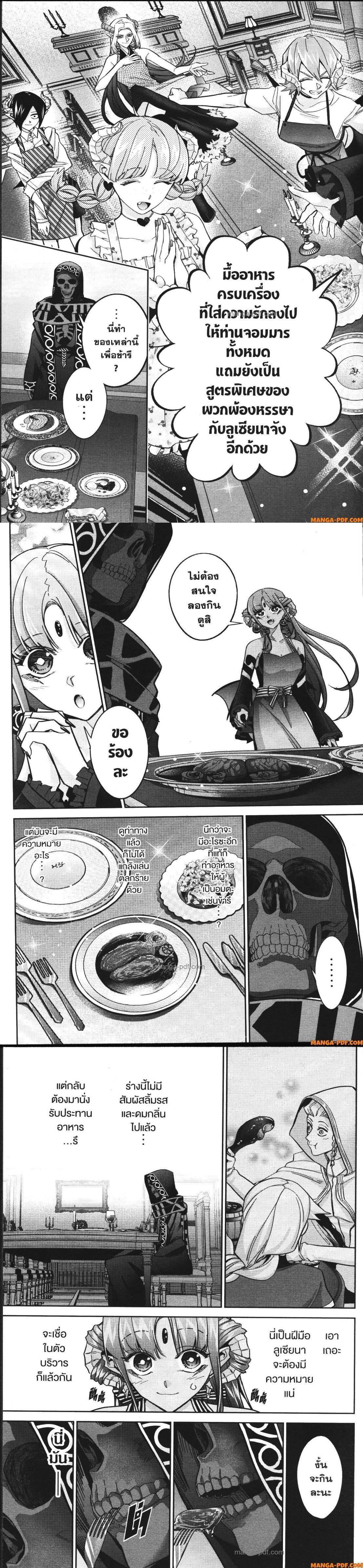 Manga-lc-com อ่านมังงะ อ่านการ์ตูน ออนไลน์ ฟรี Shokei Sareta Kenja wa Lich ni Tensei Shite Shinryaku Sensou wo Hajimeru ตอนที่ 1 2 3 4 5 6 7 8 9 10 11 12 13 14 ฟรี ไม่มีโฆษณา Manga-lc - อ่าน มังงะ อ่าน การ์ตูน ออนไลน์ อ่านมังงะ ฟรี