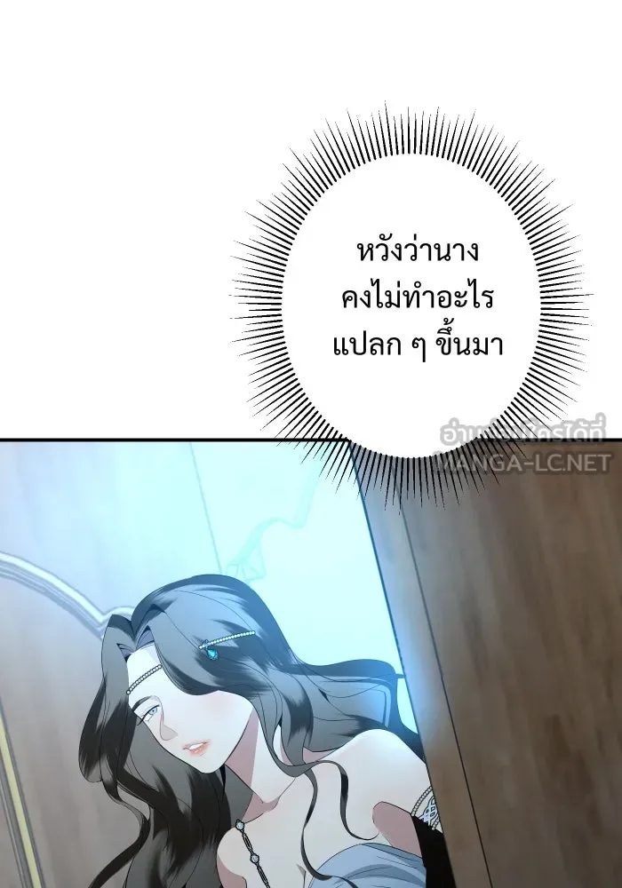 จันทร์เจ้า ตอนที่ ตอนที่ ๒   คำขอร้องของผู้บุกรุก รูปที่ 144