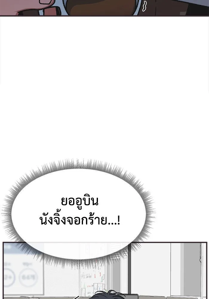 ช่วยเปลี่ยนฉันที ตอนที่ 299. ซีซัน 3 โซอินกุก 7 รูปที่ 119