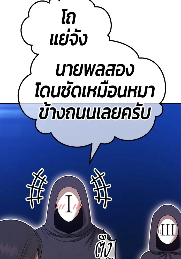 +99 ท่อนไม้พร้อมบวก ตอนที่ 115 เทพแห่งการทำลาย (1) รูปที่ 311