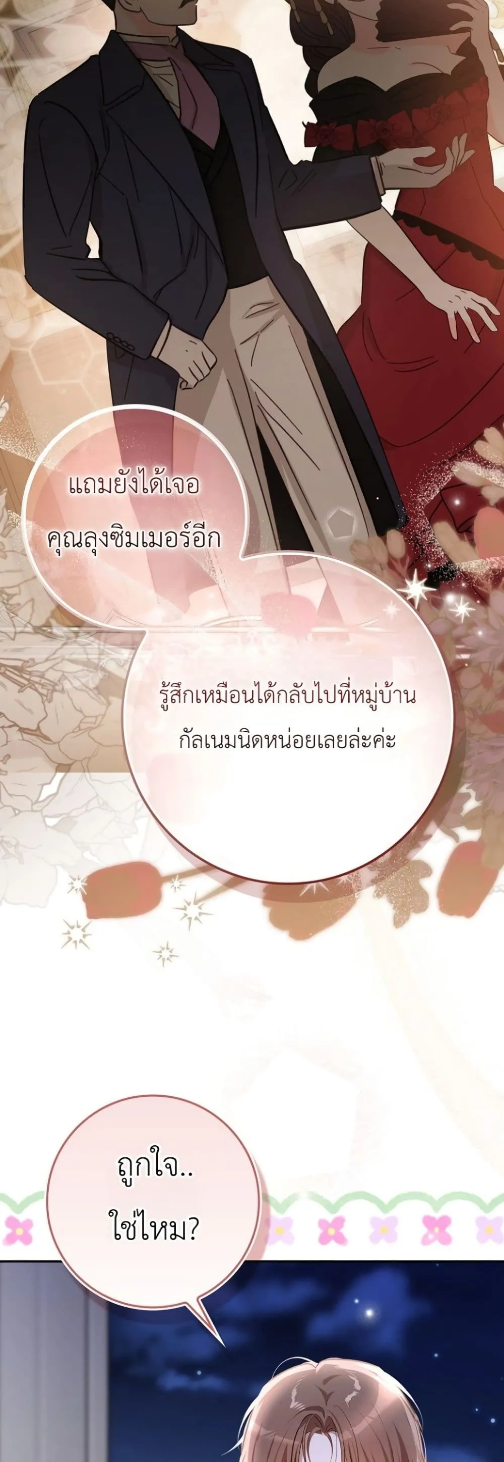 Manga-lc-com อ่านมังงะ อ่านการ์ตูน ออนไลน์ ฟรี Marked as the Tyrant’s Daughter-in-Law ตอนที่ 1 2 3 4 5 6 7 8 9 10 11 12 13 14 ฟรี ไม่มีโฆษณา Manga-lc - อ่าน มังงะ อ่าน การ์ตูน ออนไลน์ อ่านมังงะ ฟรี