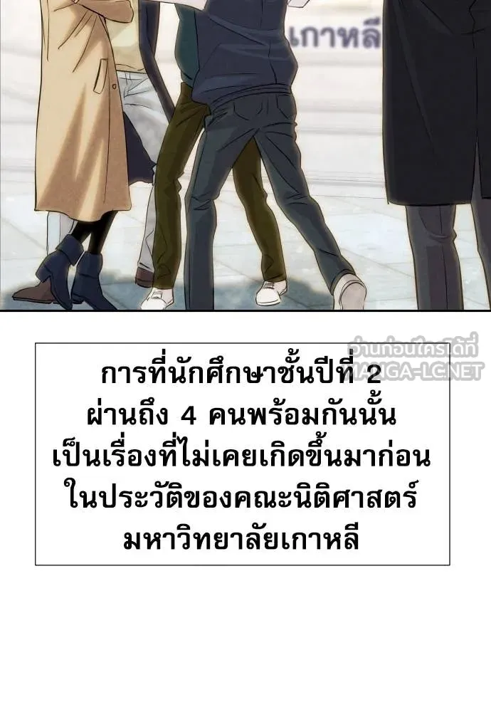 หลานอัจฉริยะ ตอนที่ 57 รูปที่ 78