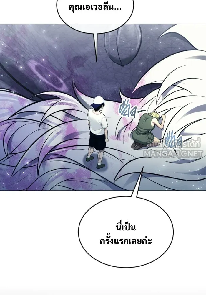 อูเร็ค มาซิโน่ ตอนที่ 29 การทดสอบบทใหม่ 1 รูปที่ 3