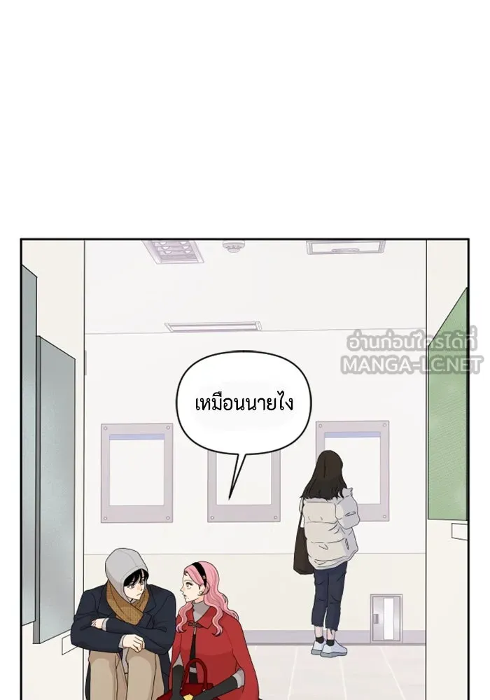 จริง ๆ แล้ว โอบารัมน่ะ… ตอนที่ 96 (ตอนจบ) รูปที่ 30