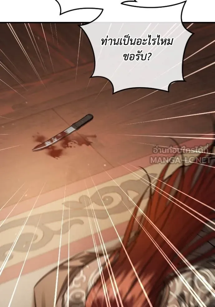 ยามหมาป่าทมิฬ ตอนที่ 55 รูปที่ 57