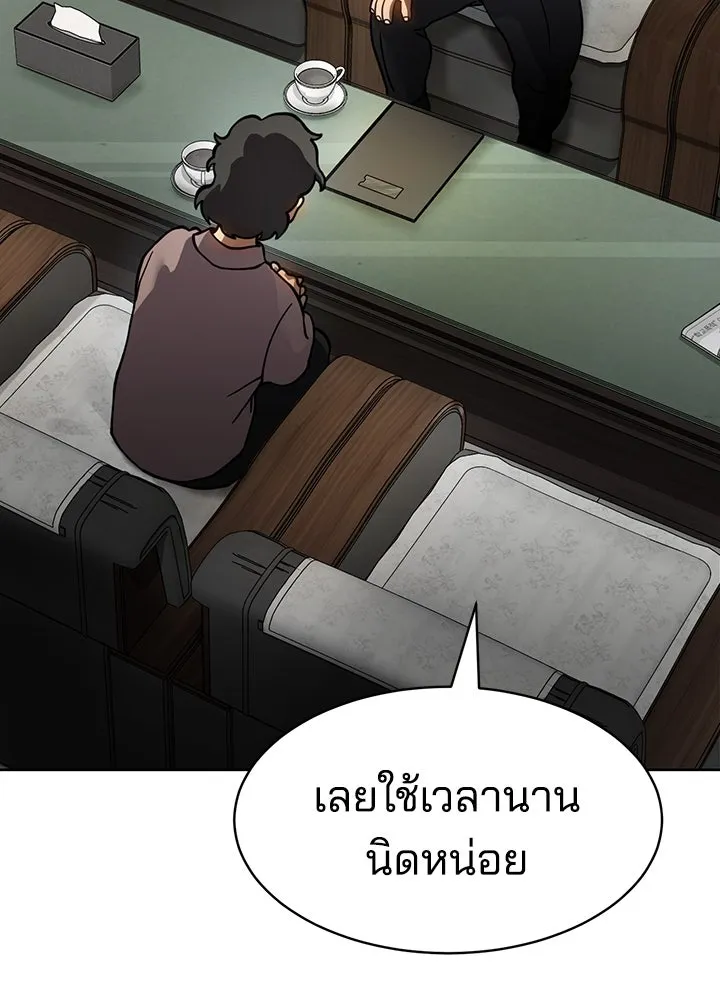 กฎเหล็กบ้านสายลับ ตอนที่ 7 รูปที่ 227