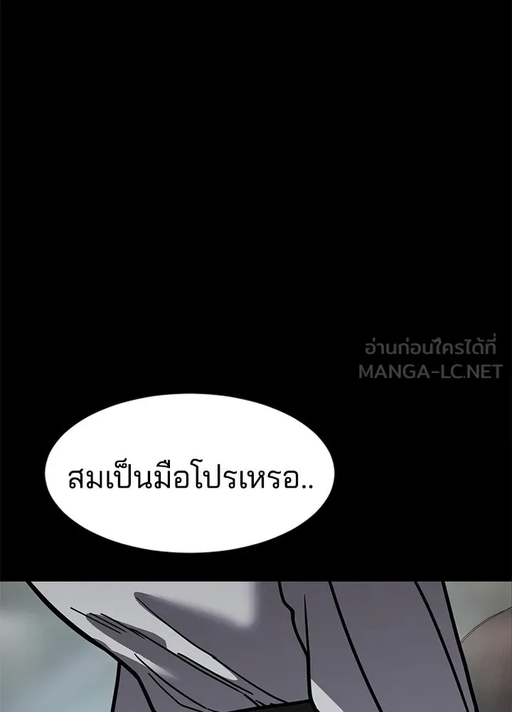 กฎเหล็กบ้านสายลับ ตอนที่ 10 รูปที่ 18
