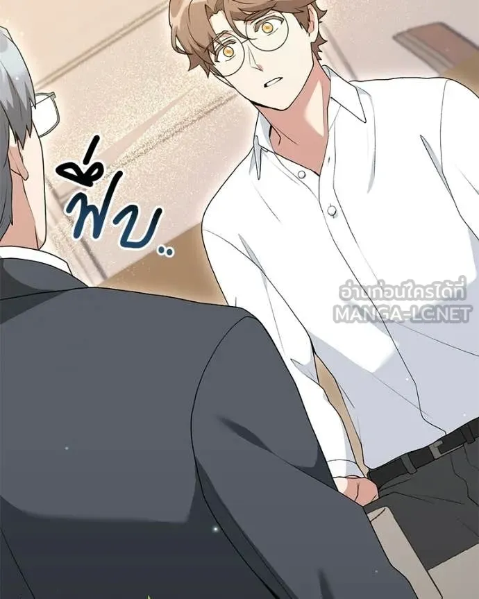 คนสวนโลกฮันเตอร์ ตอนที่ 94 รูปที่ 95