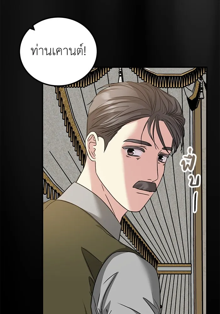 ครอบครัวพรรค์นั้น ฉันไม่มีวันกลับไป ตอนที่ 30 รูปที่ 68