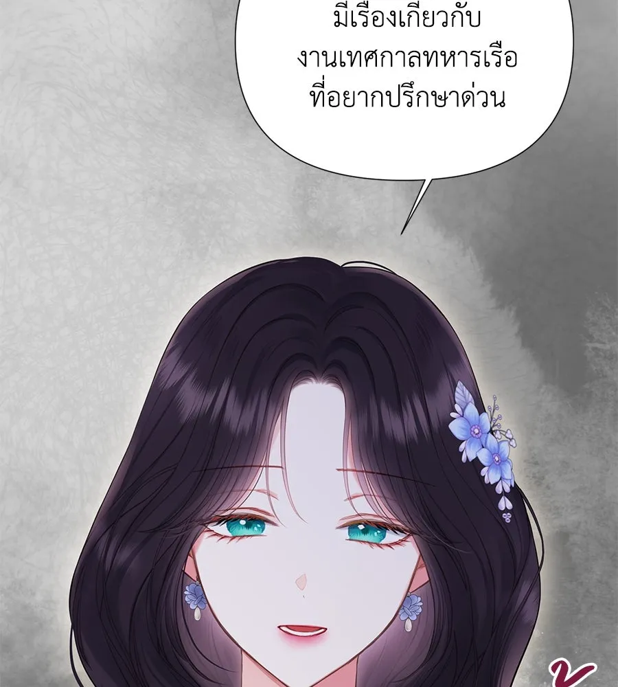 บาสเตียน ตอนที่ 57 รูปที่ 112