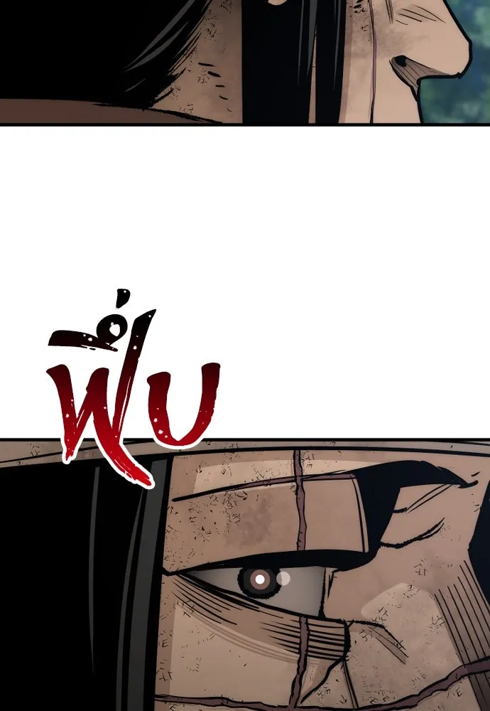 เส้นทางสู่เทพมาร ตอนที่ 50 รูปที่ 107