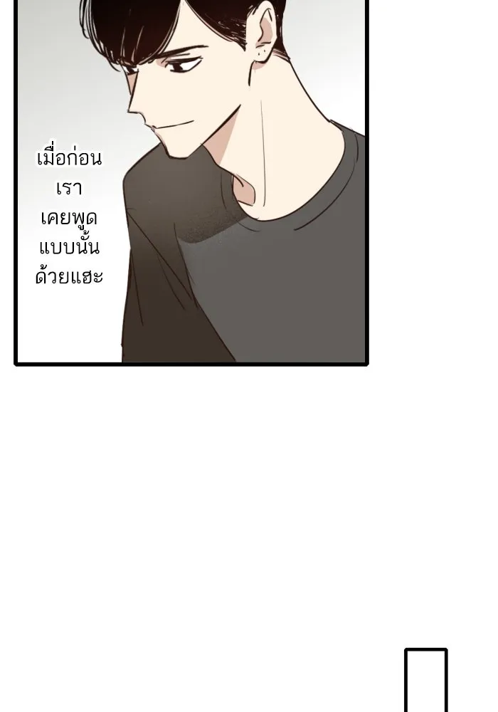 ฉันเปล่าร้องไห้ซะหน่อย ตอนที่ 47 รูปที่ 8