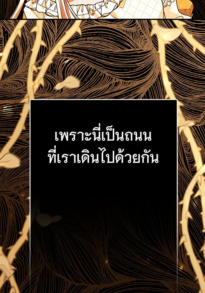 นางร้ายที่ไหนจะมีคุณธรรม ตอนที่ 69 รูปที่ 110