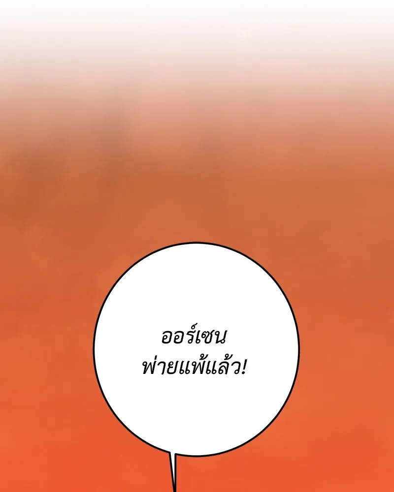 เจ้าหญิงคลั่งแห่งวังหลวง ตอนที่ 135 รูปที่ 122