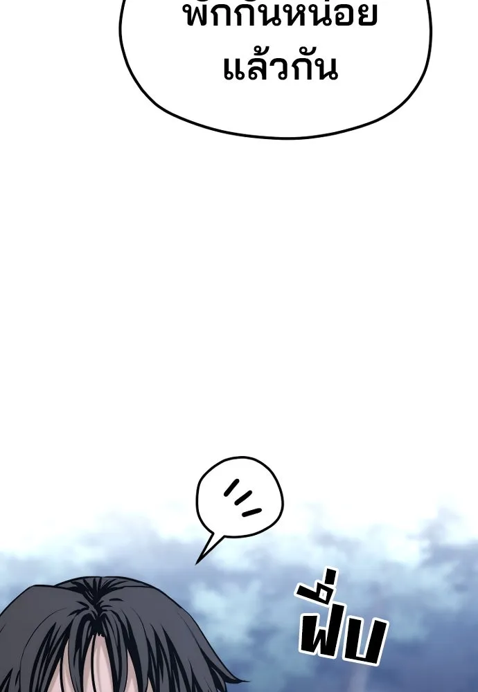 เส้นทางสู่เทพมาร ตอนที่ 101 รูปที่ 17
