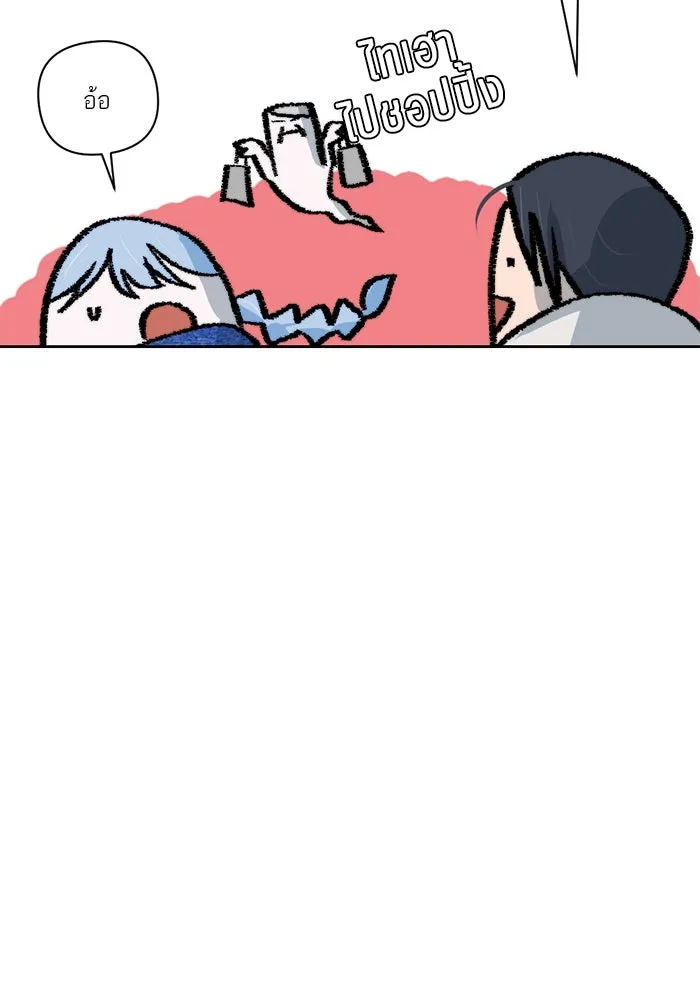 เปย์นี้เพื่อนาย My Sugar Baby ตอนที่ 68 เดือนแรก  ประกาศอำนาจอธิปไตย รูปที่ 46