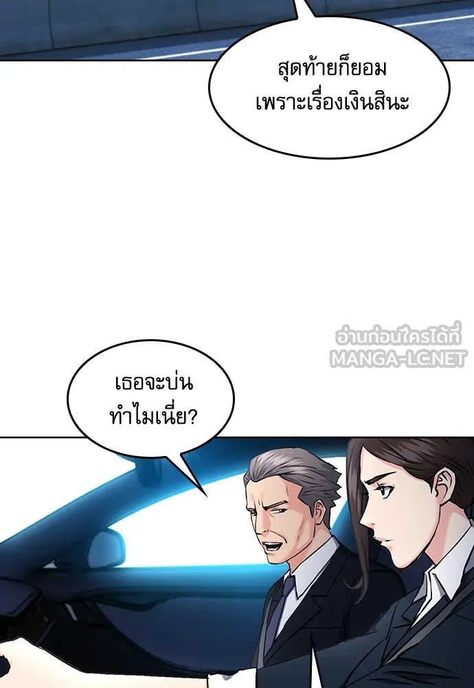 ดรูอิดแห่งสถานีโซล ตอนที่ 69 รูปที่ 63