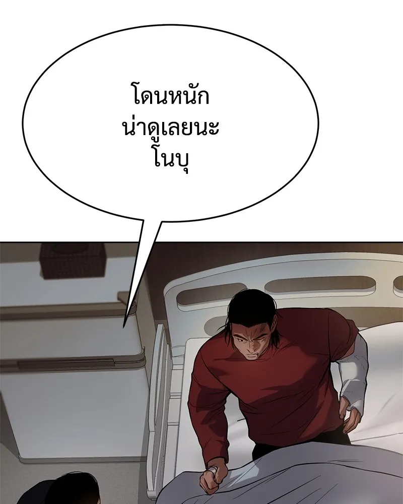 แบคXX ตอนที่ 43 รูปที่ 55