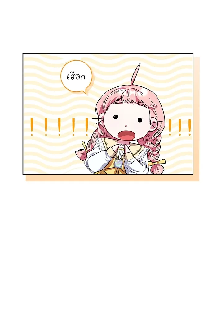 ฉันกลายเป็นแม่พระเอกนิยายจอมเสเพล ตอนที่ 31 รูปที่ 94