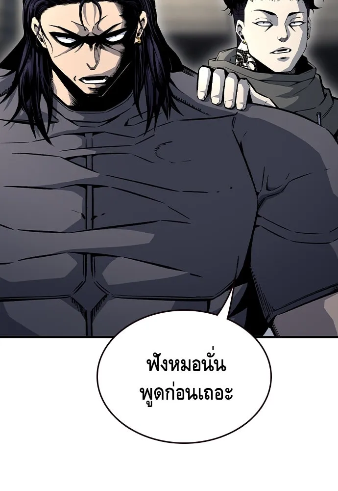 King Game ตอนที่ 72 ฮวังมูเจ (6) รูปที่ 5