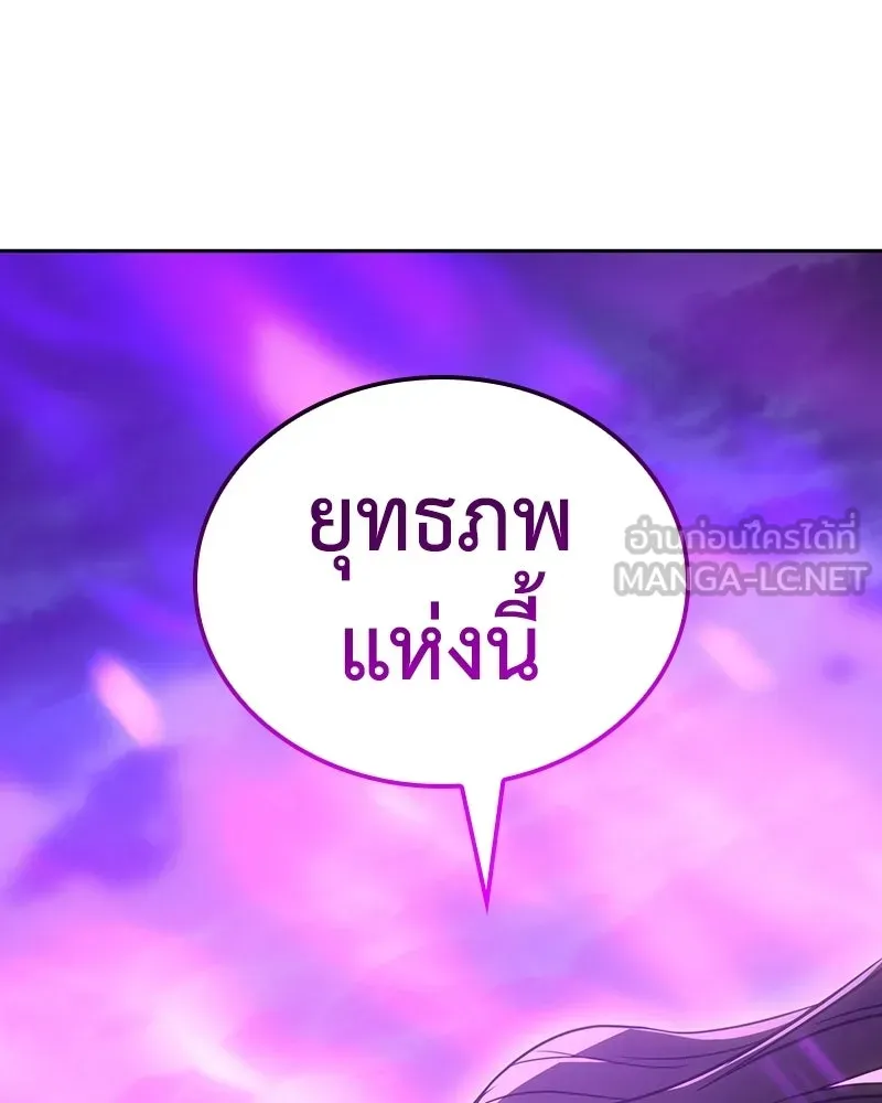 เกิดอีกทีเป็นว่าที่ประมุขลัทธิมาร ตอนที่ 141 รูปที่ 195