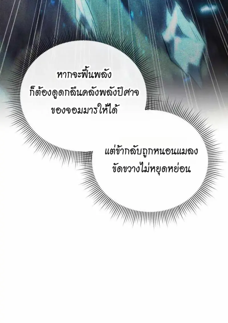 Player Who Returned 10_000 Years Later เพลเยอร_ผ_กล_บมาในรอบหม_นป_ ตอนที่ ตอนที่ 135 รูปที่ 35