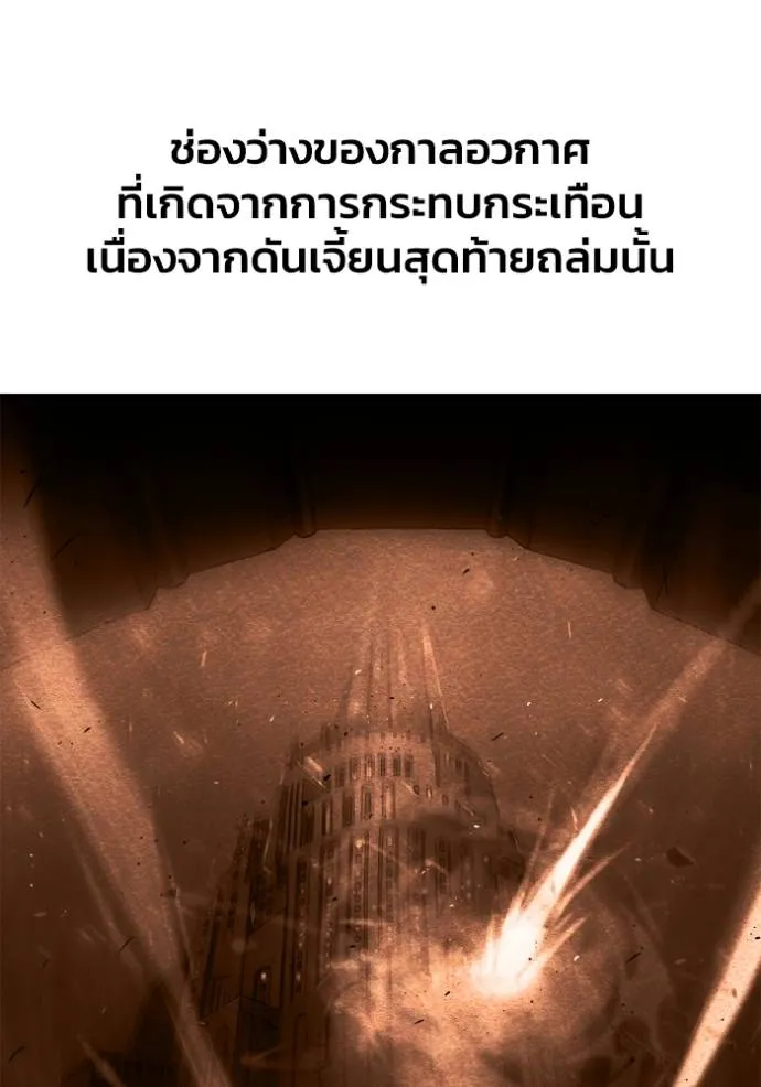 เกมของยอดมนุษย์ ตอนที่ 123 รูปที่ 37