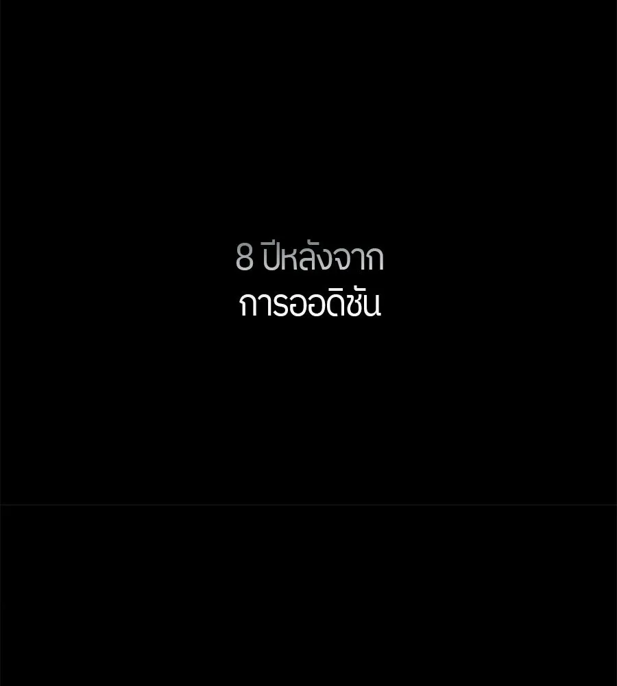 ย้อนเวลามาเป็นมักเน่ ตอนที่ 1 รูปที่ 32