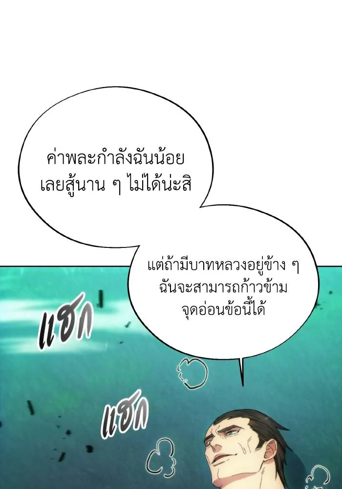 ศึกชิงบัลลังก์เทพเจ้ ตอนที่ 92 รูปที่ 68