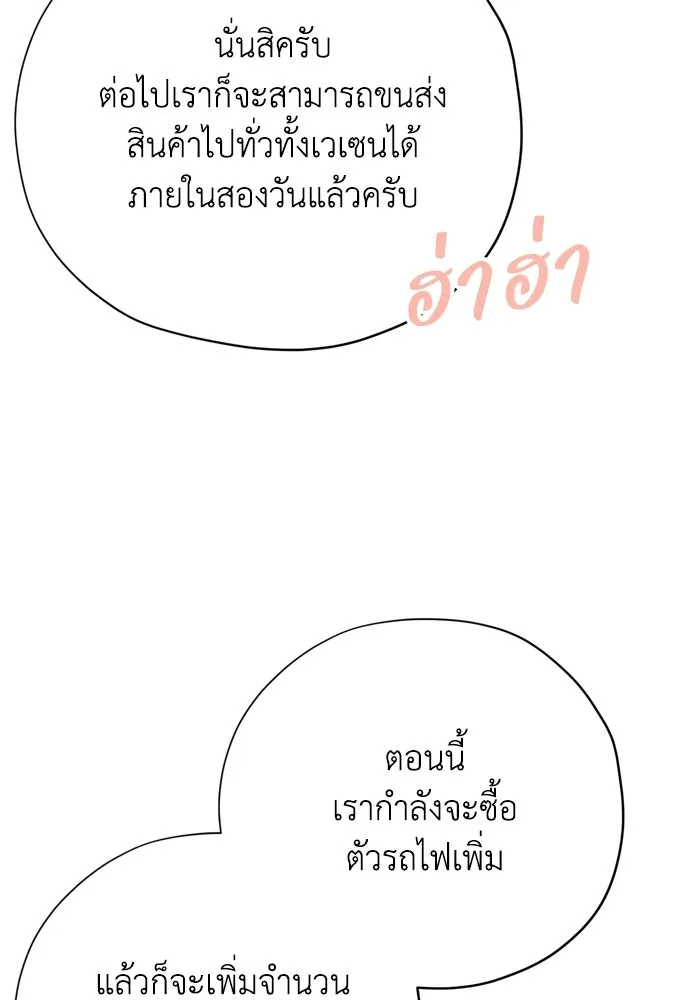 คมเขี้ยวชำระแค้น ตอนที่ 49 รูปที่ 40