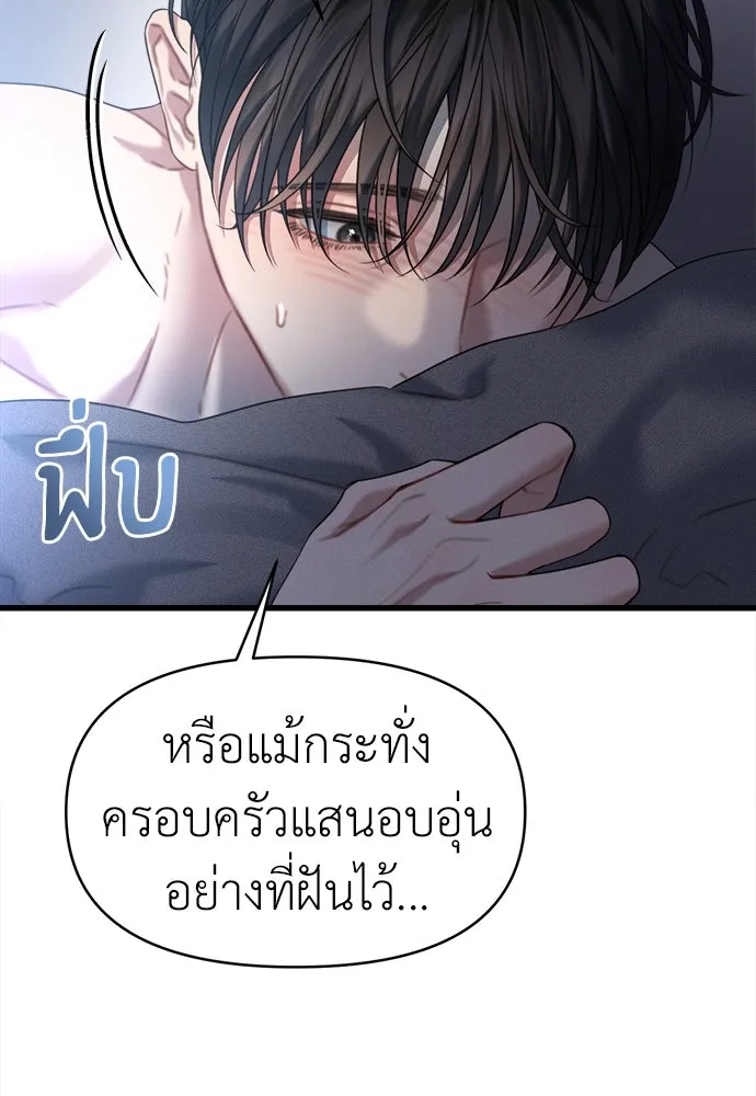 ปรารถนารักอันงดงาม ตอนที่ 86 รูปที่ 70