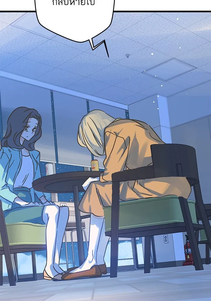 ฉันมันร้าย หรือเพราะโลกไม่น่ารัก ตอนที่ 182 รูปที่ 8