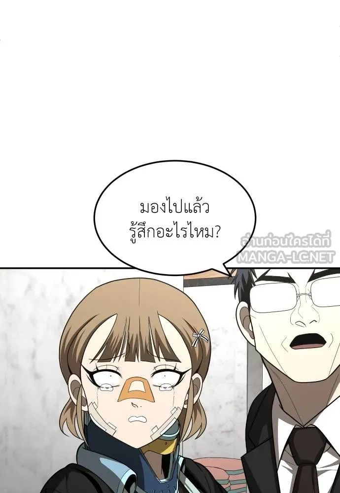 สนามเด็กล่า ตอนที่ 40 รูปที่ 57