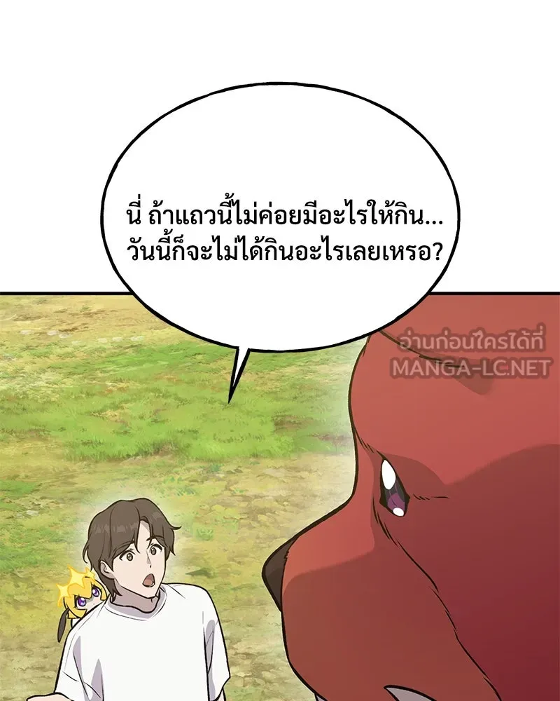 ปลูกผักพิชิตหอคอย ตอนที่ 25 รูปที่ 108