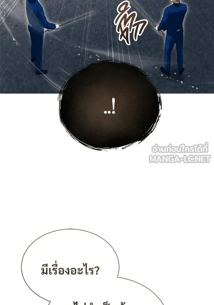 อูเร็ค มาซิโน่ ตอนที่ 63 หญิงผู้เฝ้าบ่อน้ำกับเดลลาโมด ( รูปที่ 15