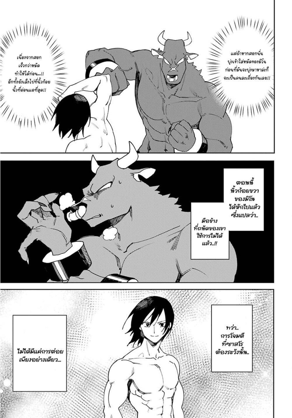 Manga-lc-com อ่านมังงะ อ่านการ์ตูน ออนไลน์ ฟรี Minotauros no Omoibito ตอนที่ 1 2 3 4 5 6 7 8 9 10 11 12 13 14 ฟรี ไม่มีโฆษณา Manga-lc - อ่าน มังงะ อ่าน การ์ตูน ออนไลน์ อ่านมังงะ ฟรี