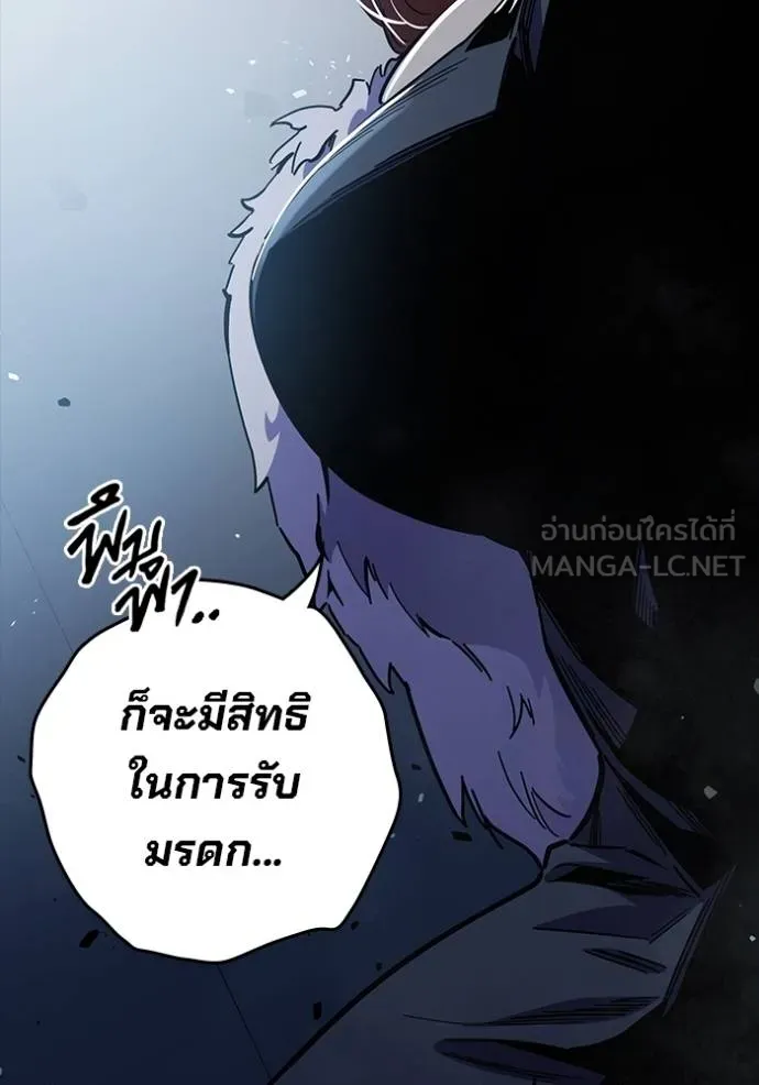 มหาสงครามคนแกร่ง ตอนที่ 10 รูปที่ 27