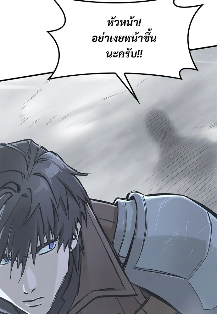 อัศวินวันเดียว ตอนที่ 17 รูปที่ 5