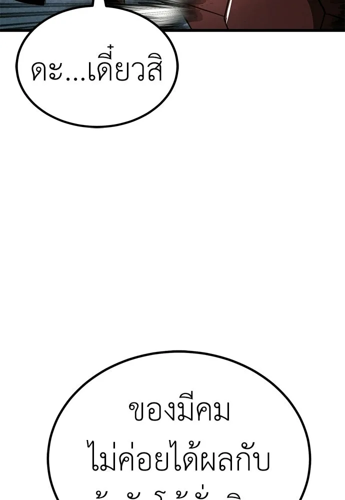 ผู้คุมหมายเลข 0 ตอนที่ 39 รูปที่ 68