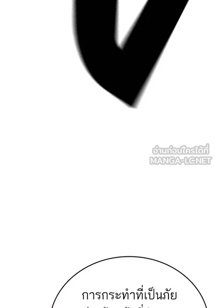CmangaWTStudy Group ตอนที่ 272 รูปที่ 69